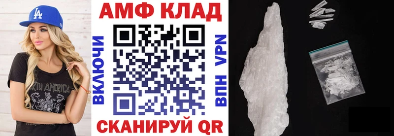 Амфетамин Розовый  Алушта 