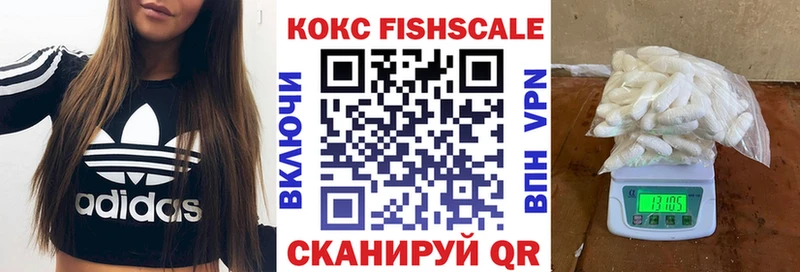 COCAIN FishScale  Алушта 
