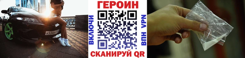 купить наркотики цена  блэк спрут ТОР  Героин афганец  Алушта 