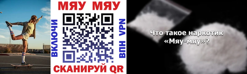 как найти   mega как зайти  Меф mephedrone  Алушта 