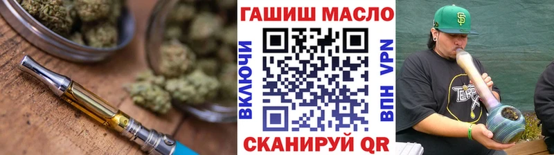 ТГК вейп с тгк  купить наркотики сайты  Алушта 
